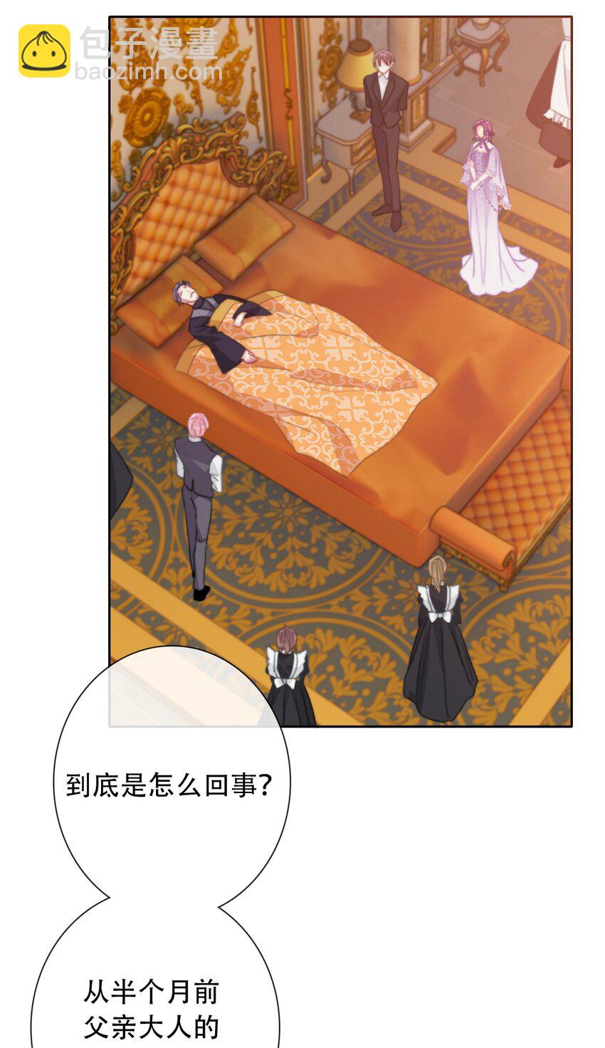 049 隐藏的危机(1/2)-第54话