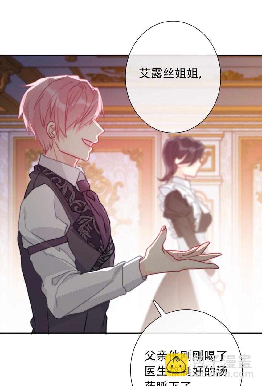 049 隐藏的危机(1/2)-第54话