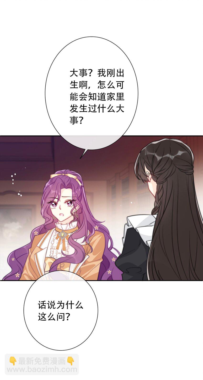 049 隐藏的危机(1/2)-第54话