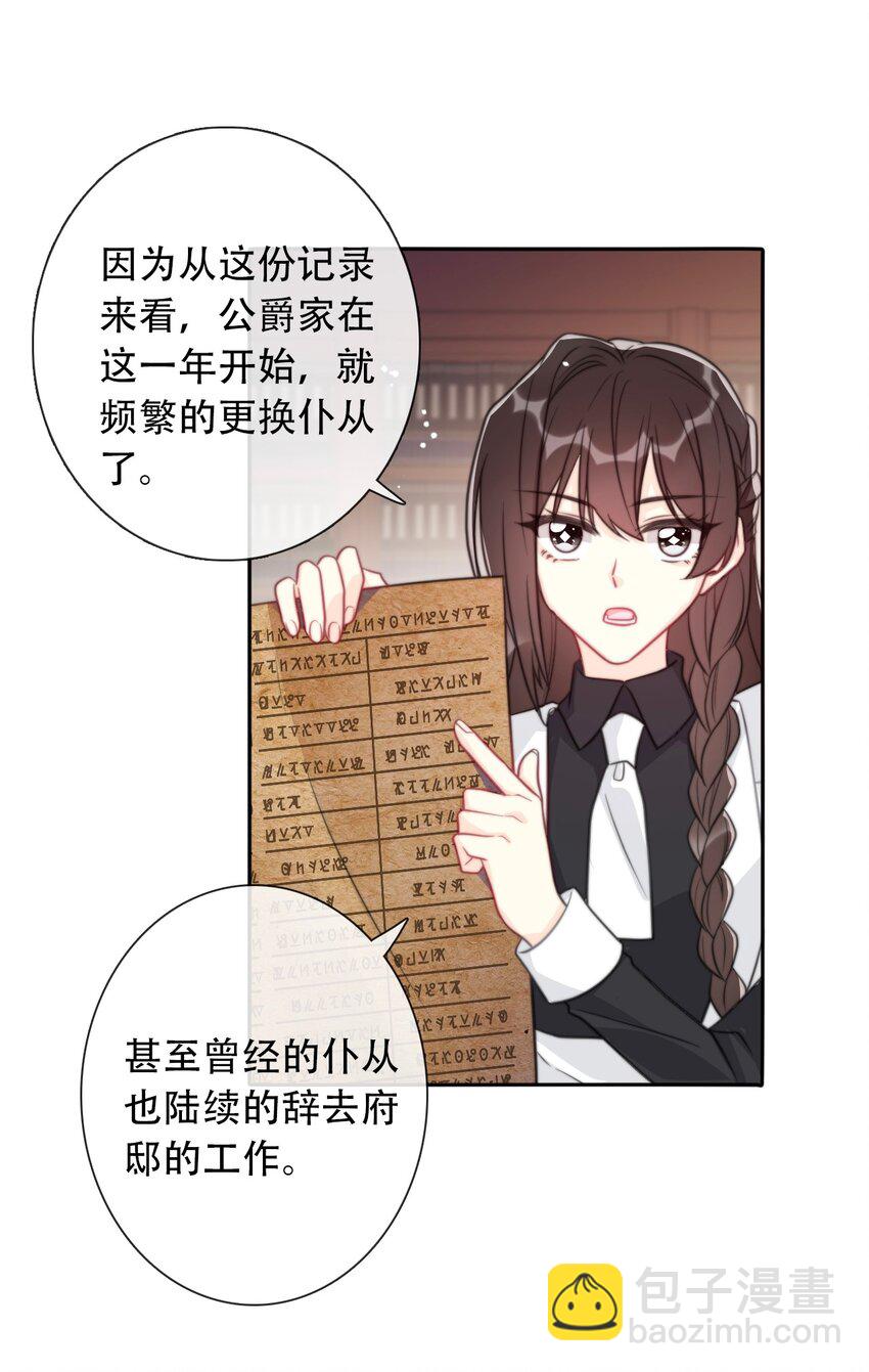 049 隐藏的危机(1/2)-第54话