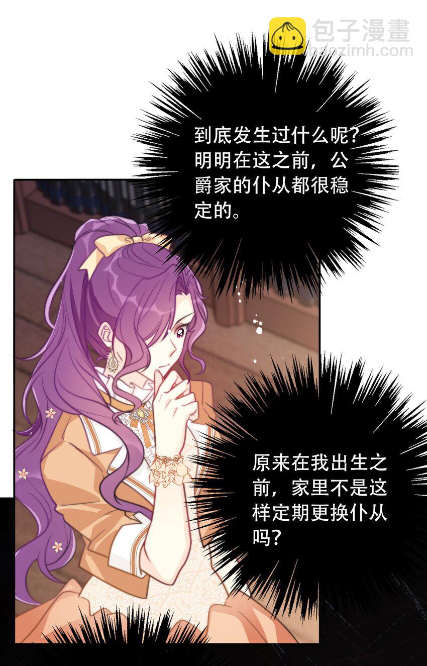 049 隐藏的危机(1/2)-第54话