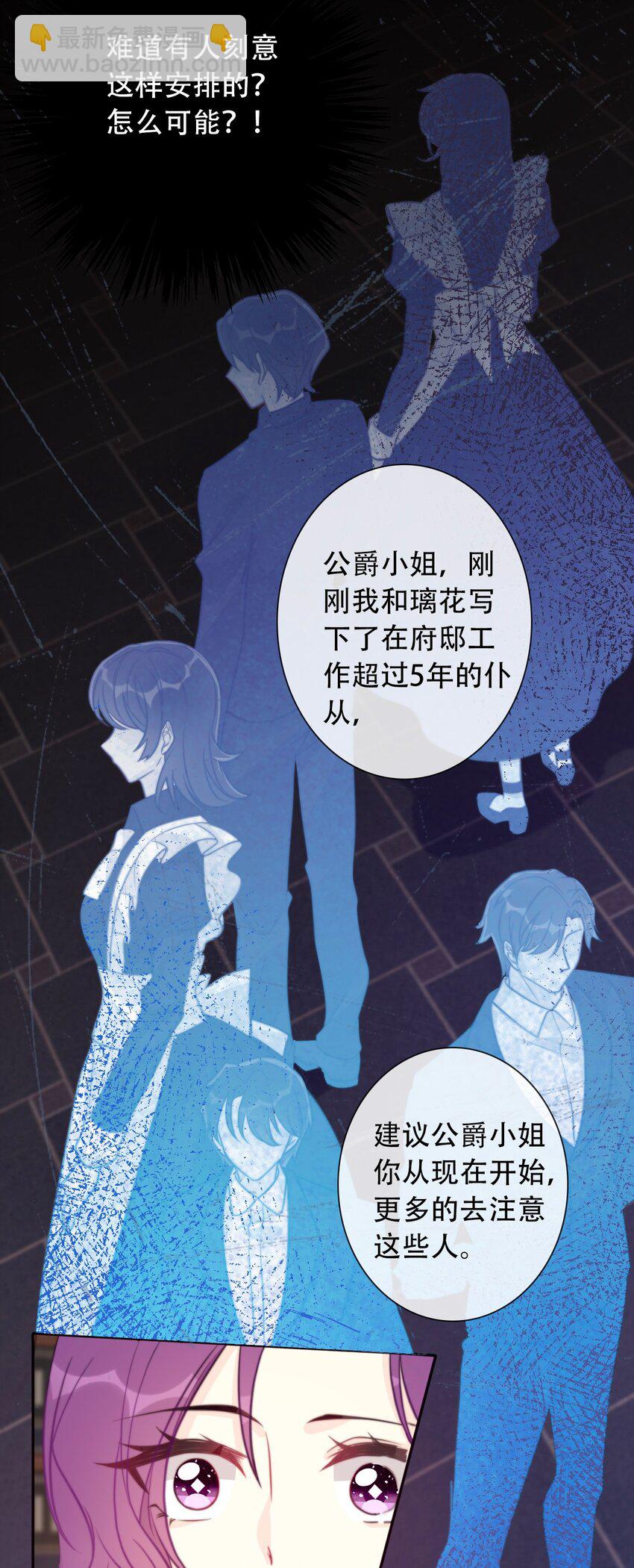 049 隐藏的危机(1/2)-第54话
