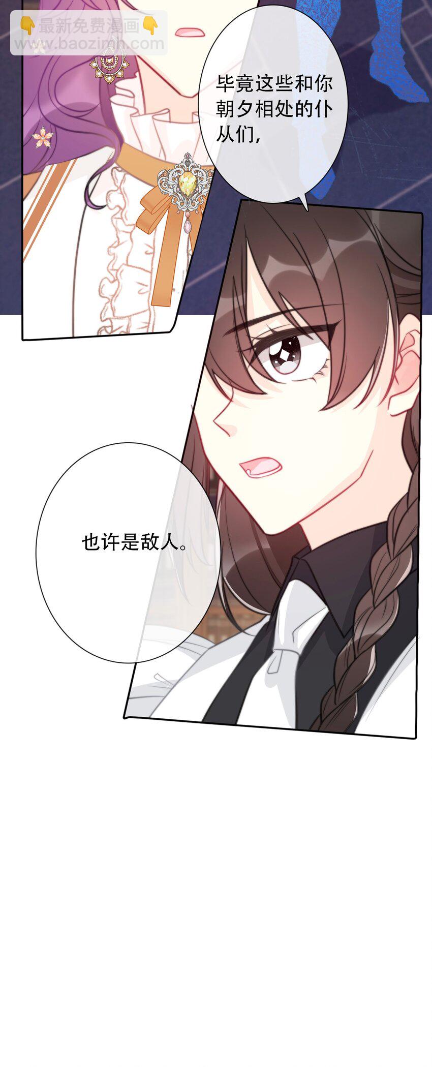 049 隐藏的危机(1/2)-第54话