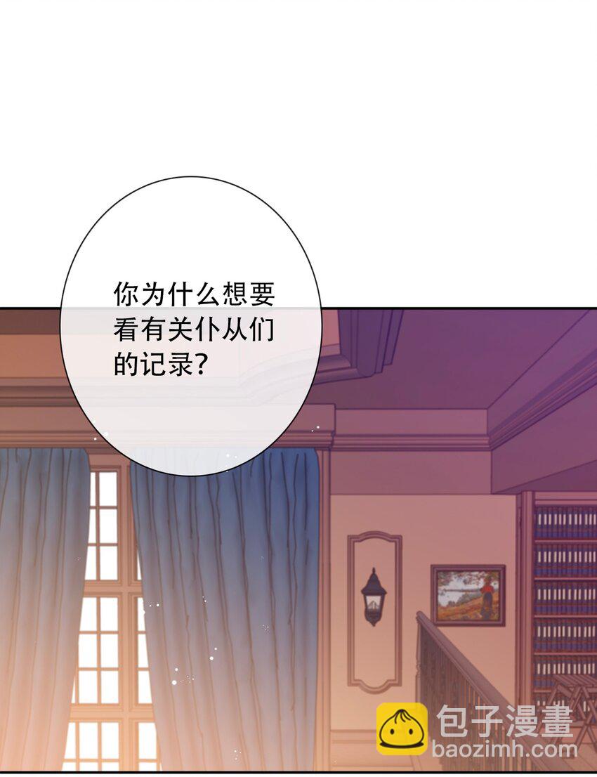 049 隐藏的危机(1/2)-第54话