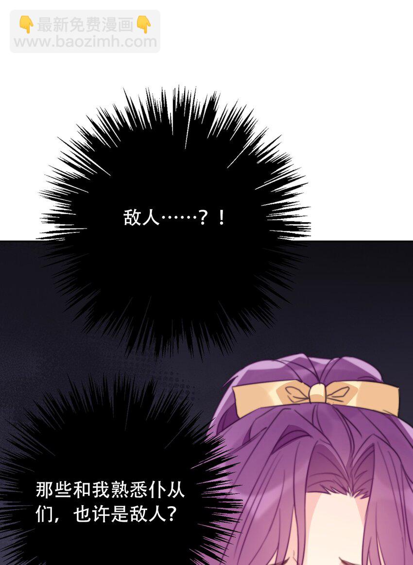 049 隐藏的危机(1/2)-第54话