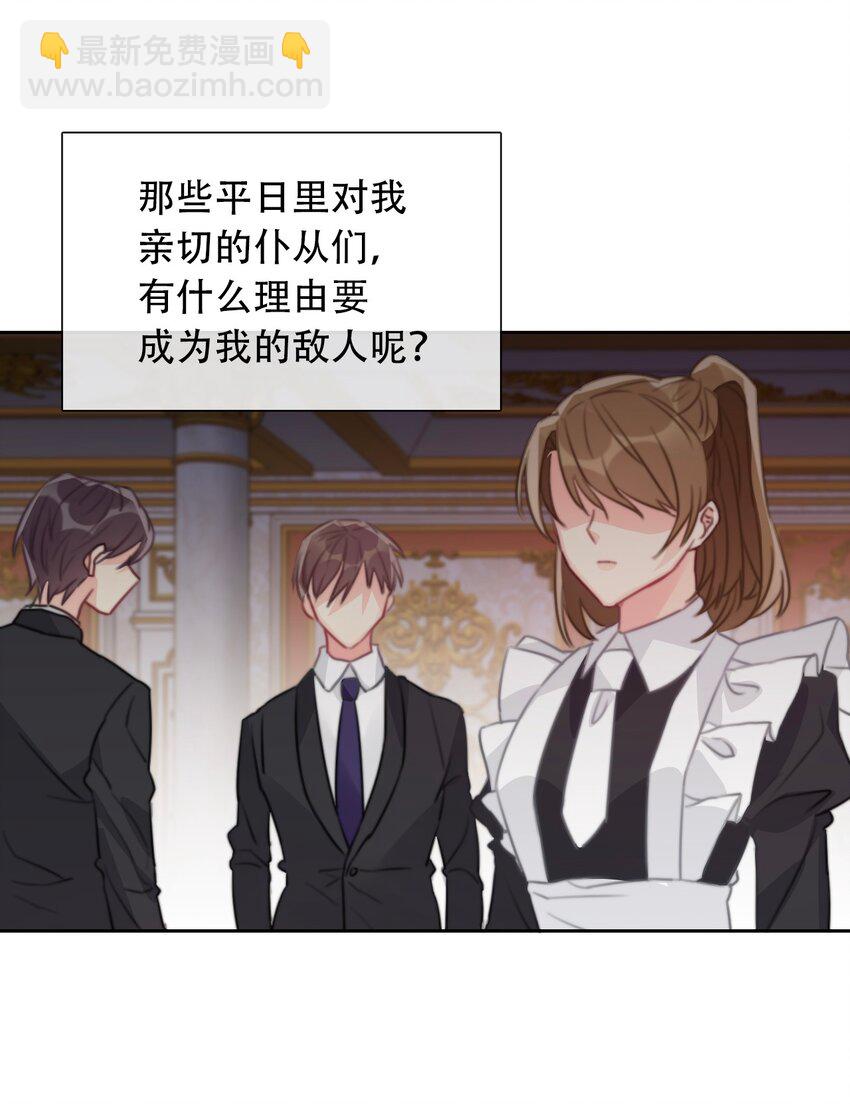 049 隐藏的危机(1/2)-第54话