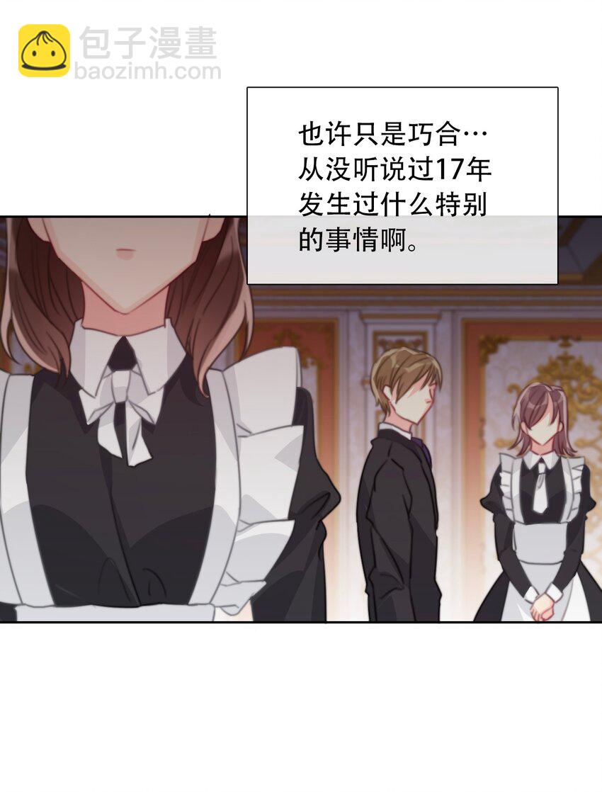 049 隐藏的危机(1/2)-第54话