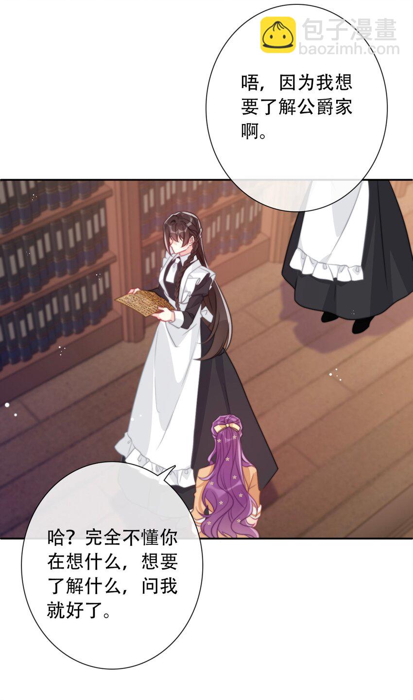 049 隐藏的危机(1/2)-第54话
