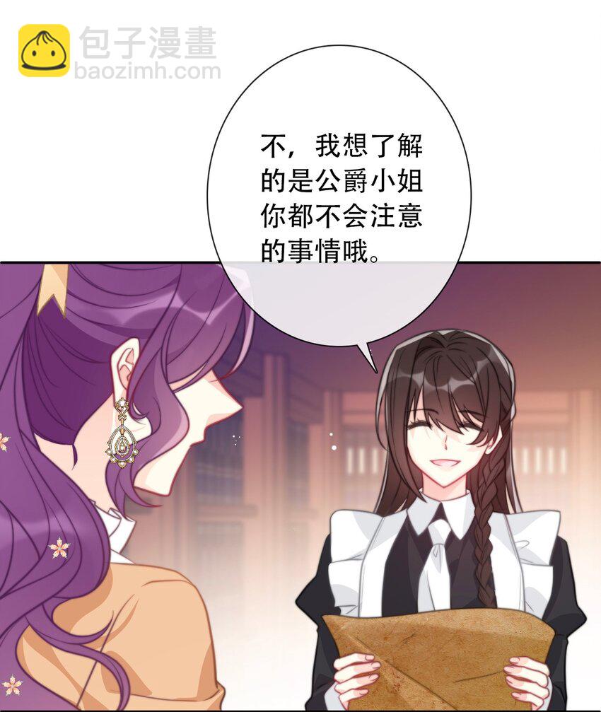 049 隐藏的危机(1/2)-第54话