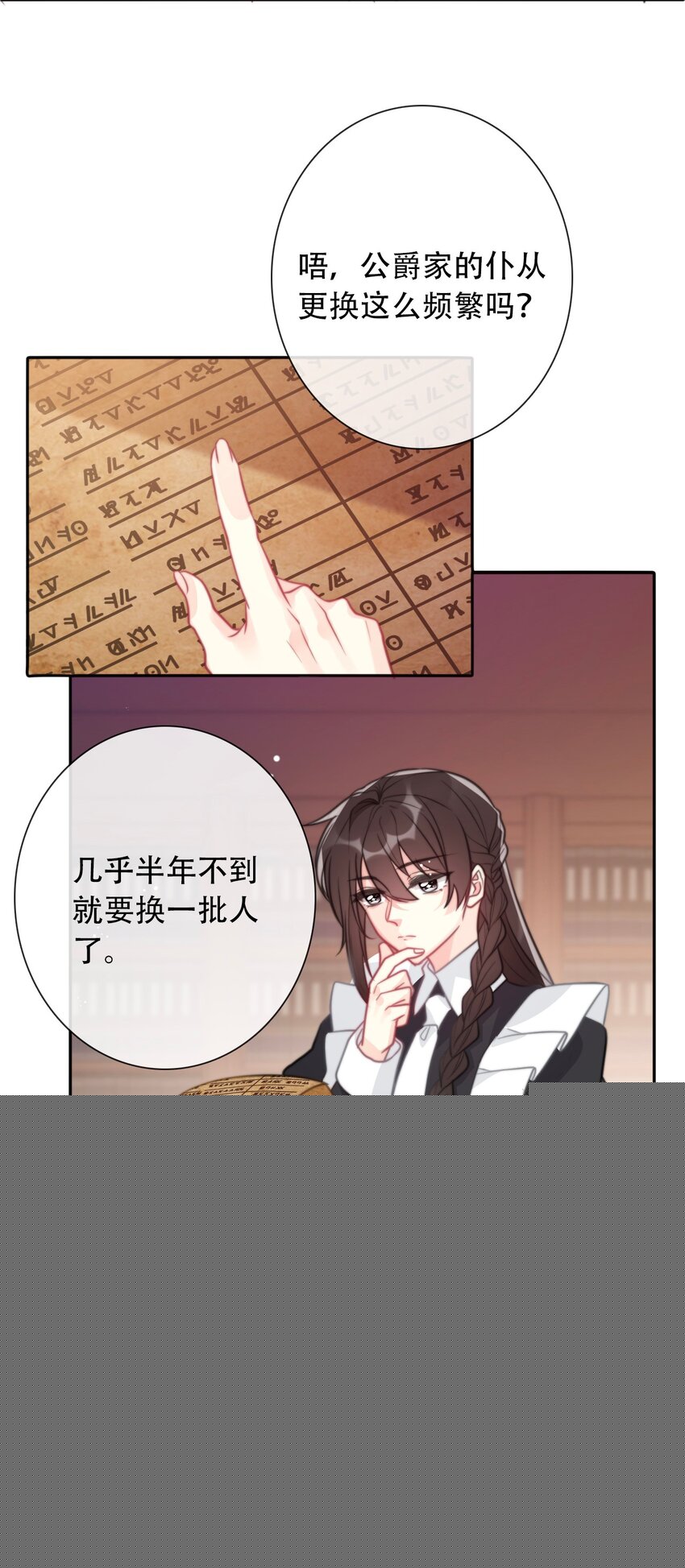 049 隐藏的危机(1/2)-第54话