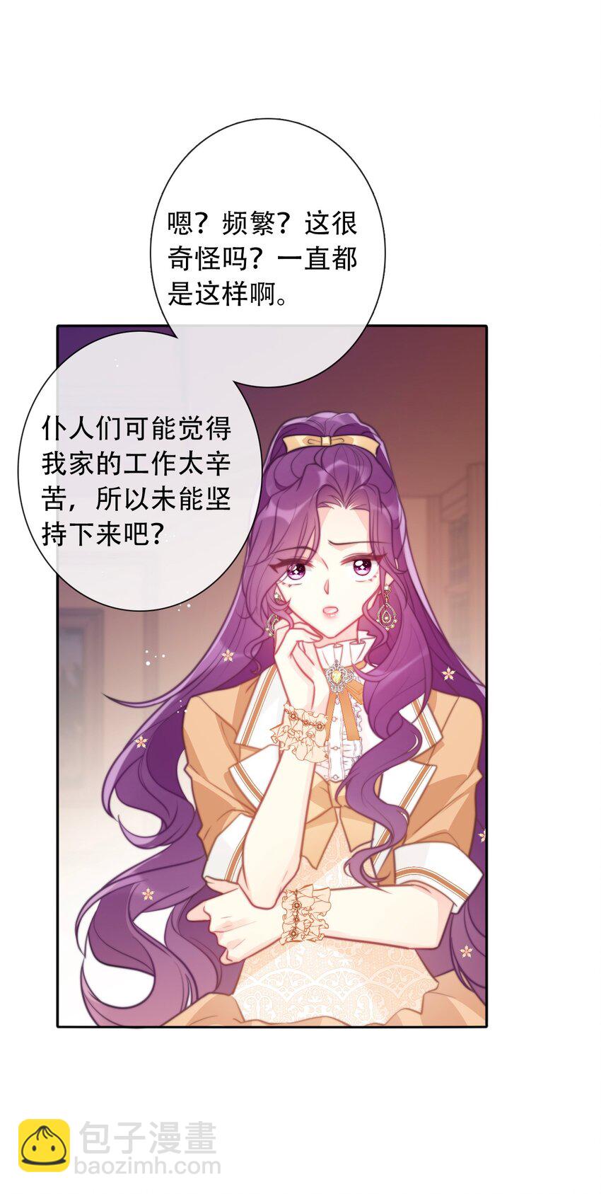 049 隐藏的危机(1/2)-第54话