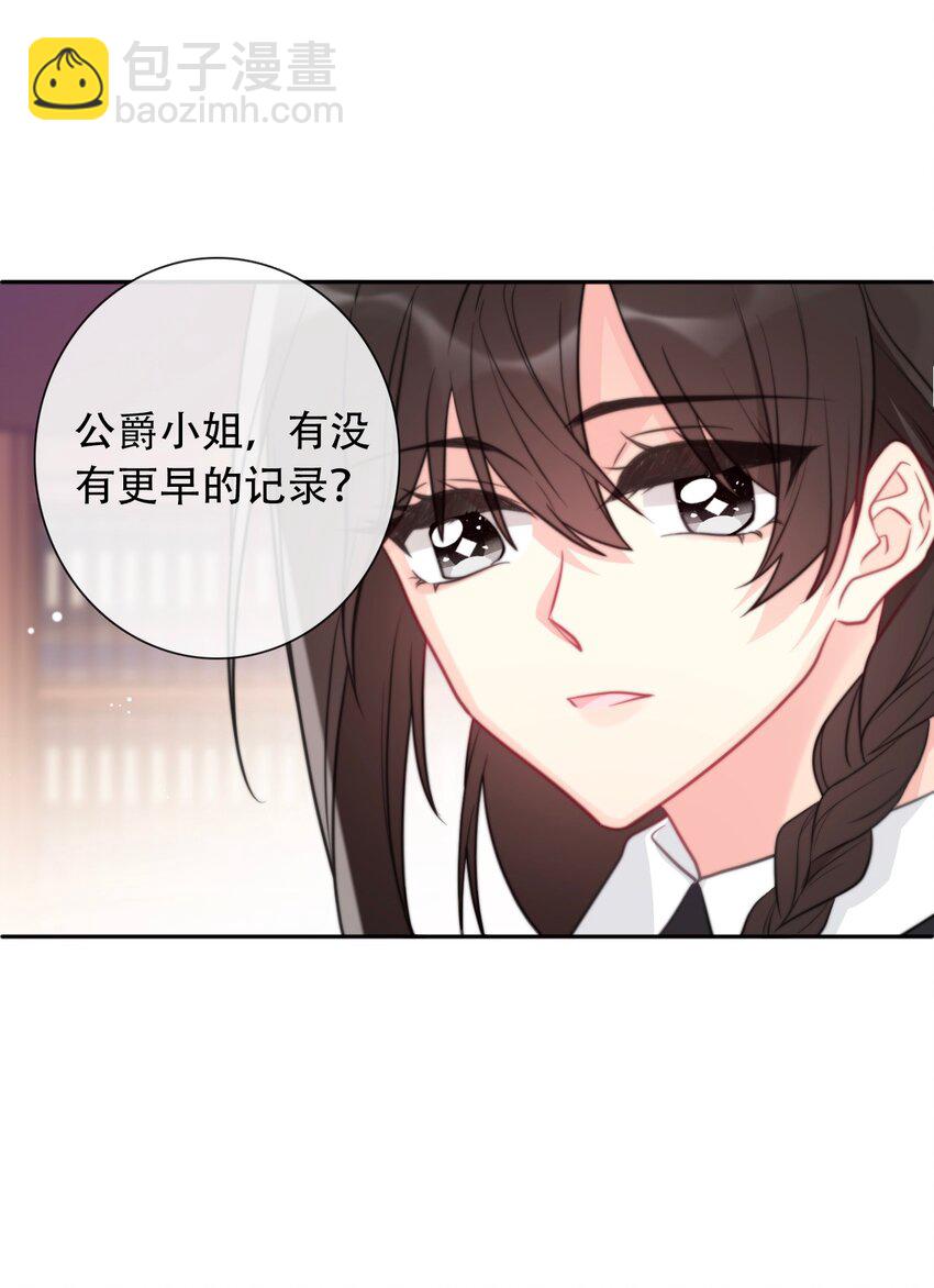 049 隐藏的危机(1/2)-第54话