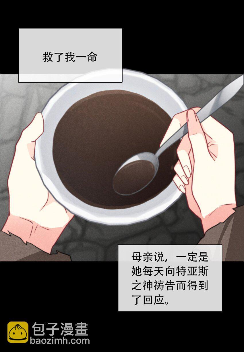 059 不甘-第66话