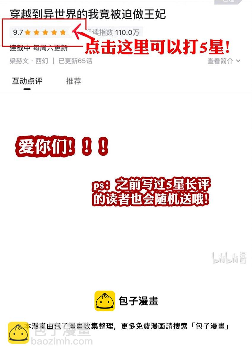 059 不甘-第66话