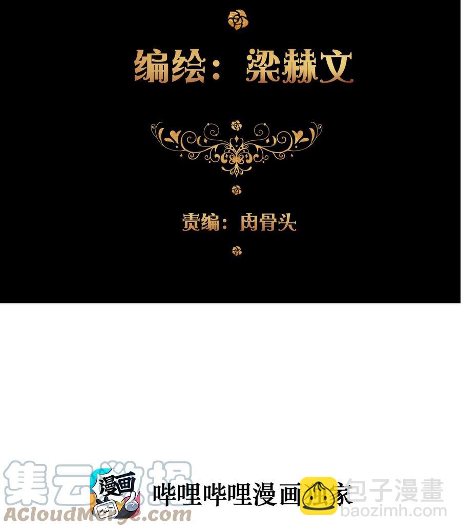 063 我赌公爵小姐-第70话