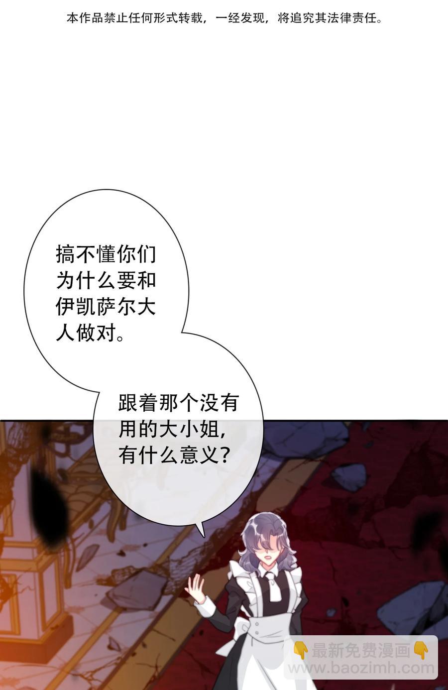 063 我赌公爵小姐-第70话