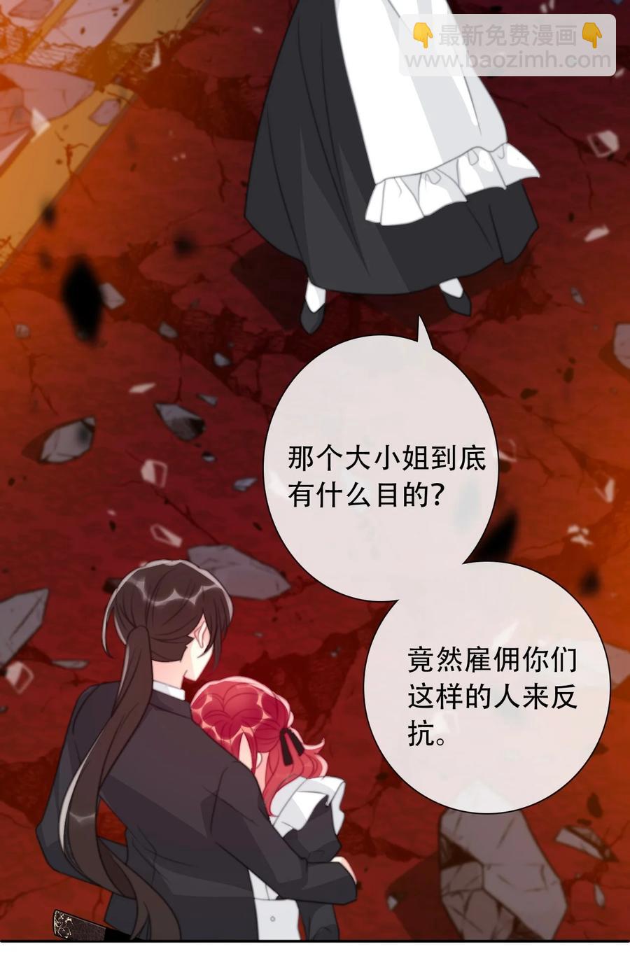 063 我赌公爵小姐-第70话