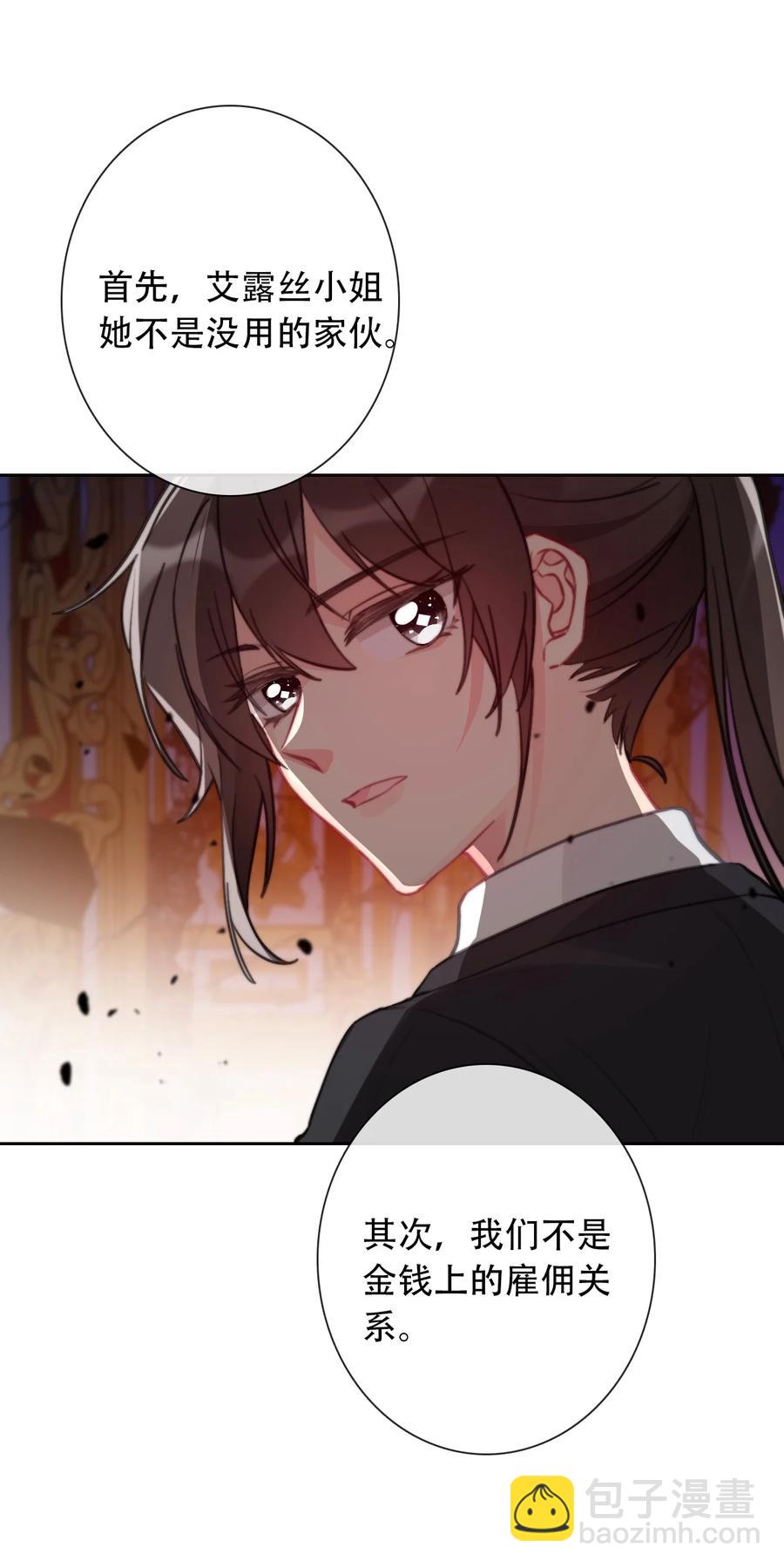 063 我赌公爵小姐-第70话