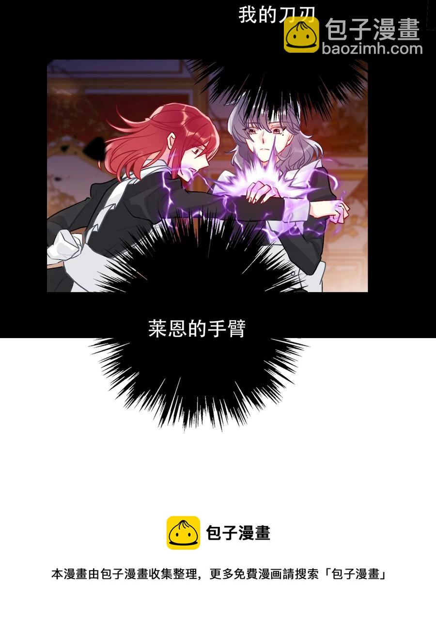 063 我赌公爵小姐-第70话
