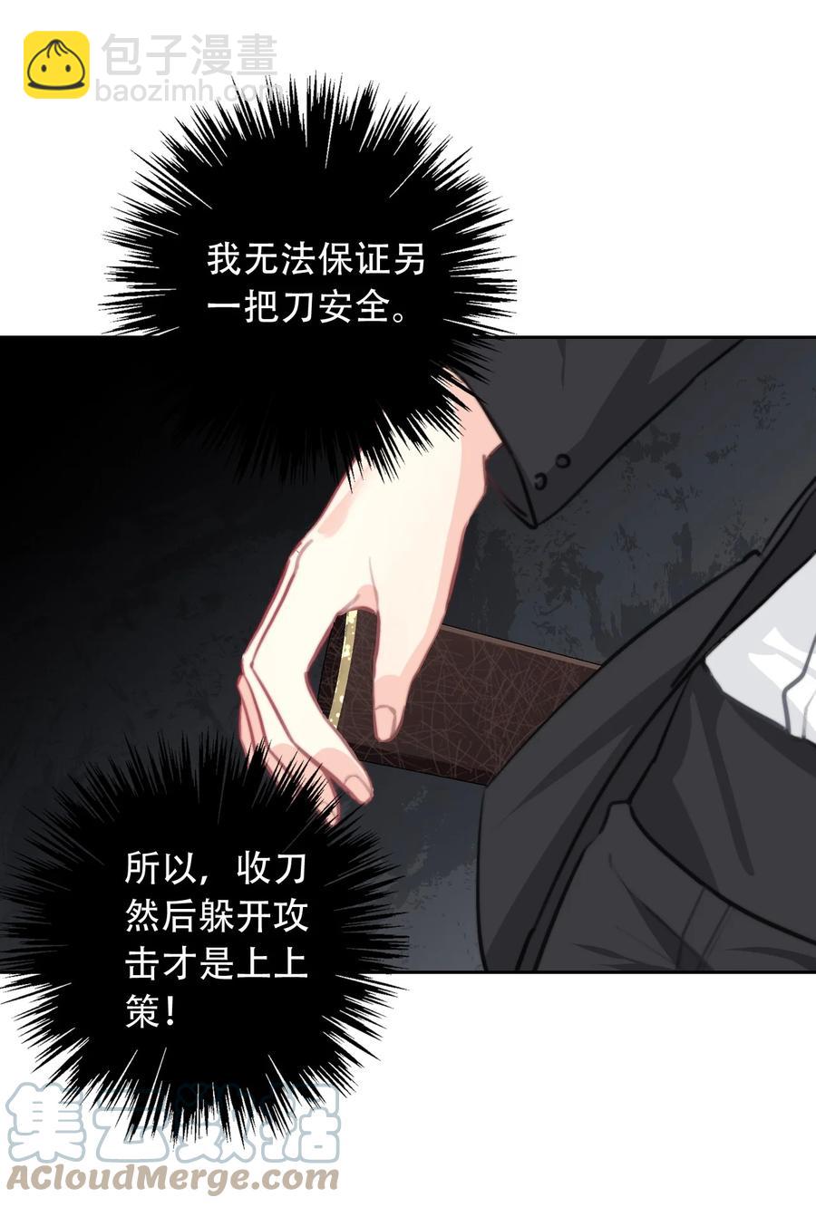 063 我赌公爵小姐-第70话