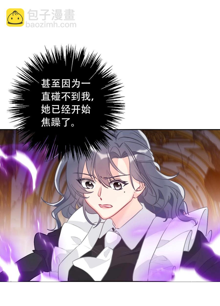 063 我赌公爵小姐-第70话