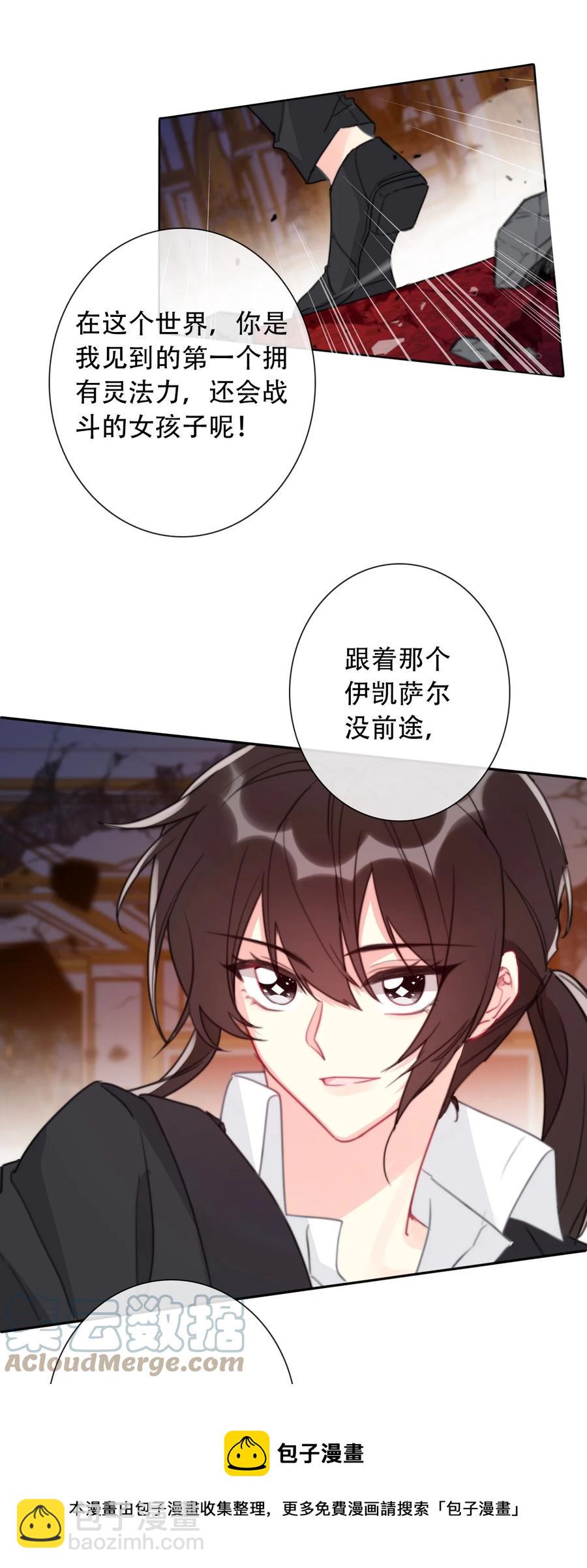 063 我赌公爵小姐-第70话