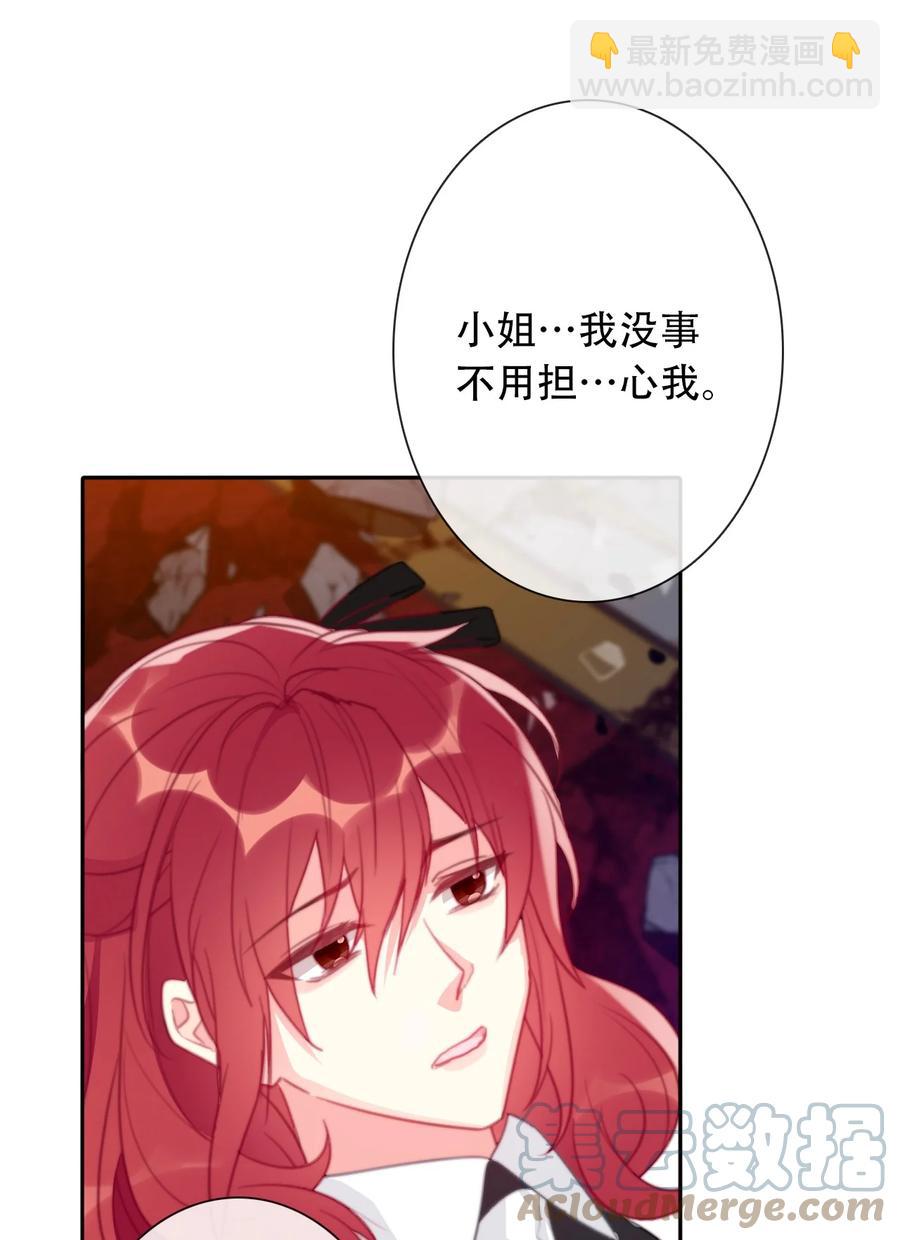 063 我赌公爵小姐-第70话