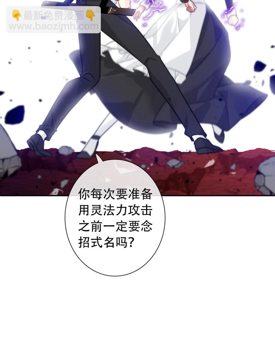 063 我赌公爵小姐-第70话