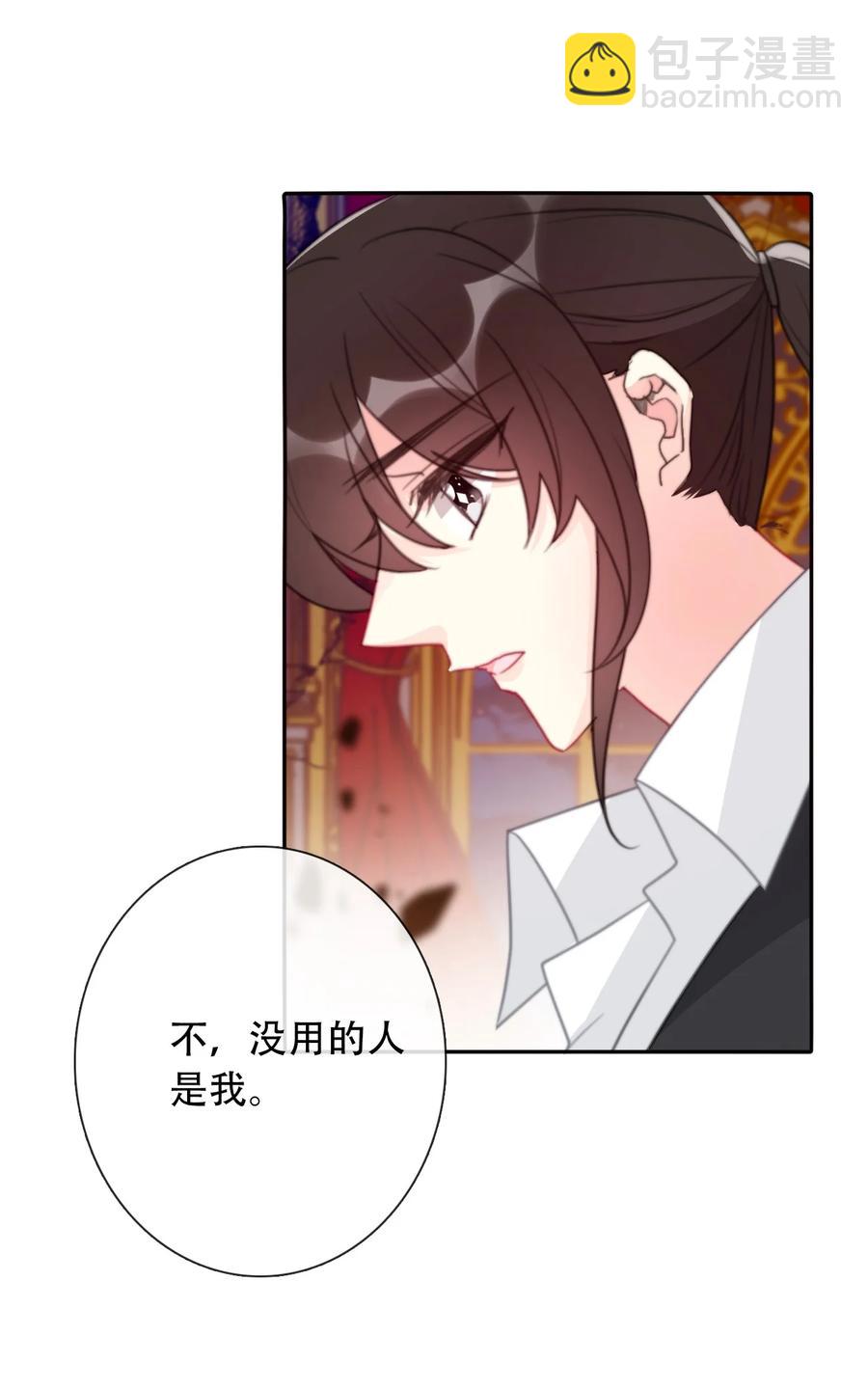 063 我赌公爵小姐-第70话