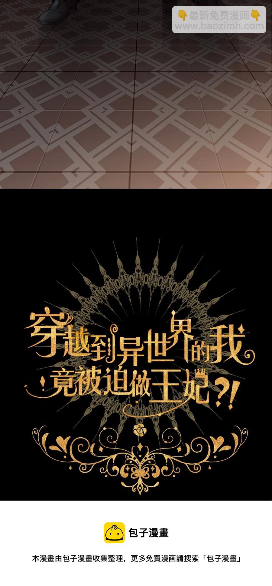 063 我赌公爵小姐-第70话