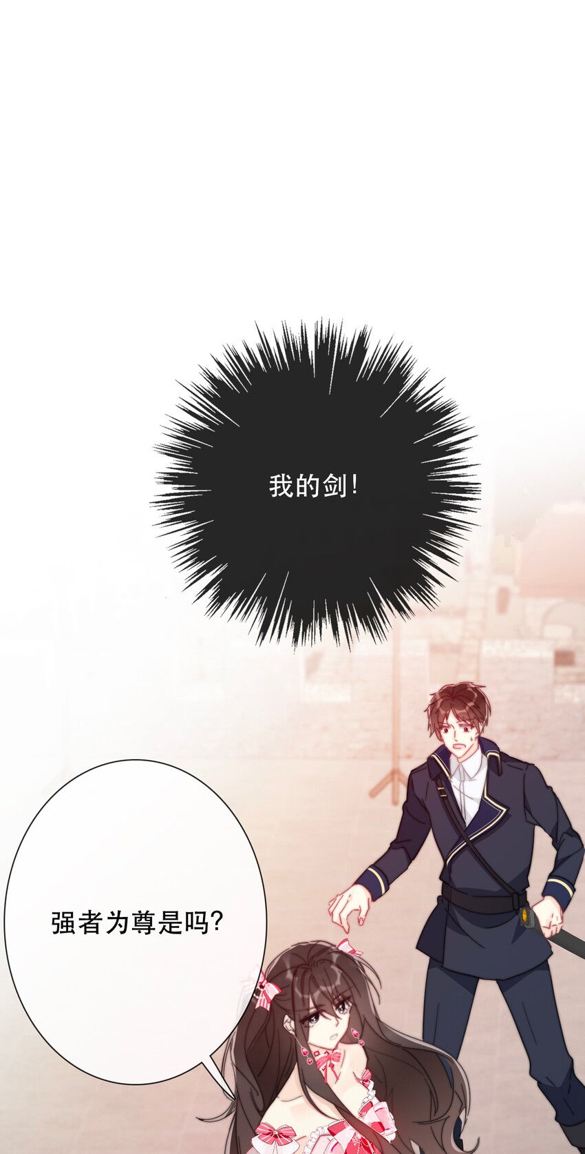 007 我抢了王子的男人！(1/2)-第8话