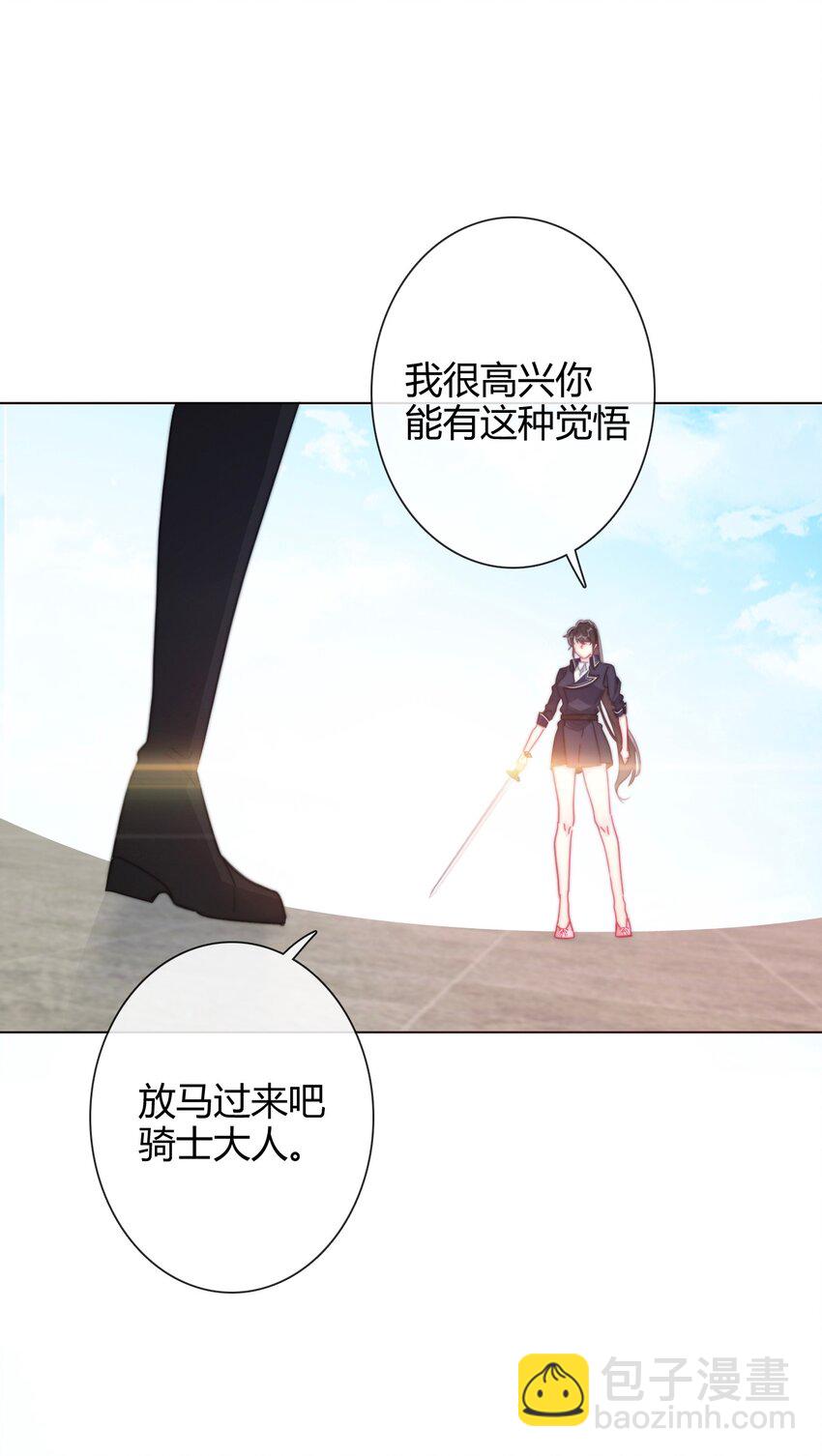 007 我抢了王子的男人！(1/2)-第8话