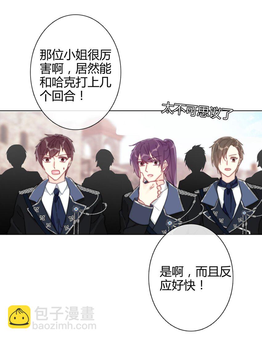 007 我抢了王子的男人！(1/2)-第8话