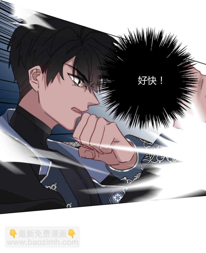 007 我抢了王子的男人！(1/2)-第8话