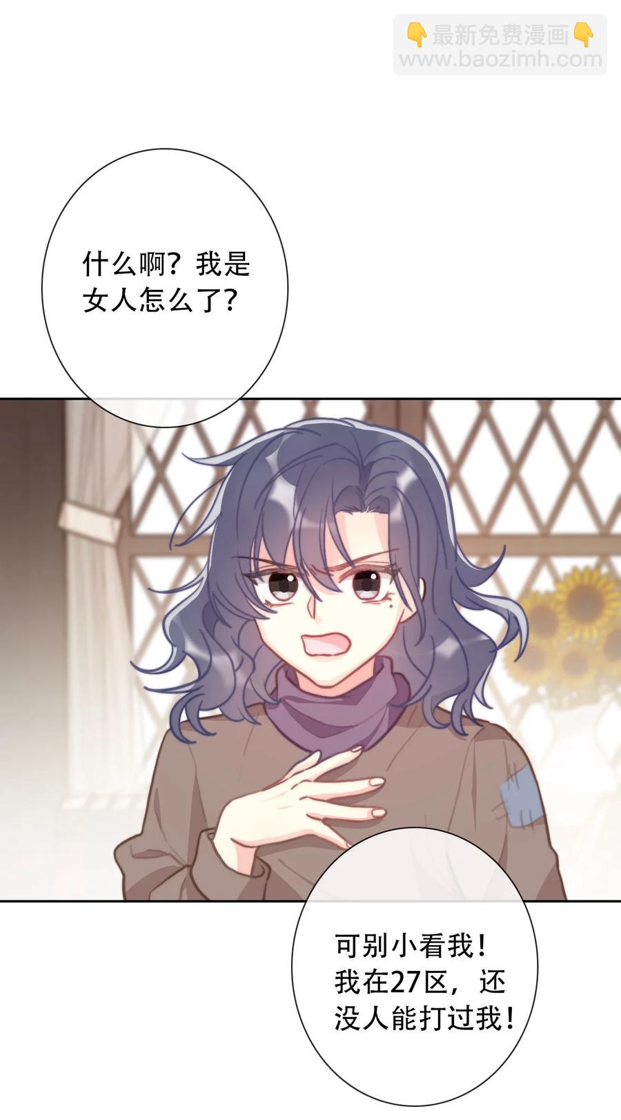 065 不要厌恶自己的性别(1/2)-第72话