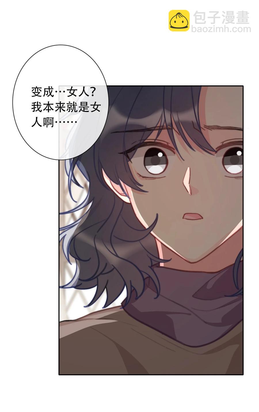 065 不要厌恶自己的性别(1/2)-第72话