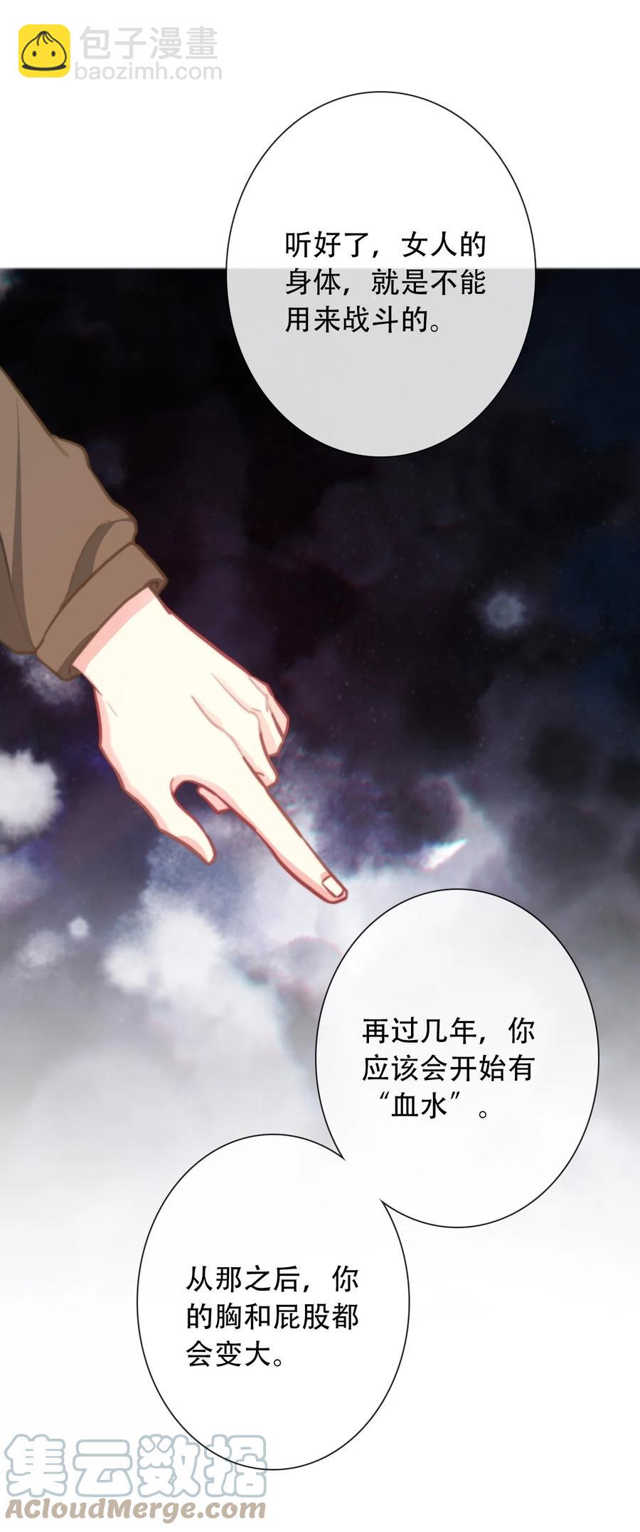 065 不要厌恶自己的性别(1/2)-第72话