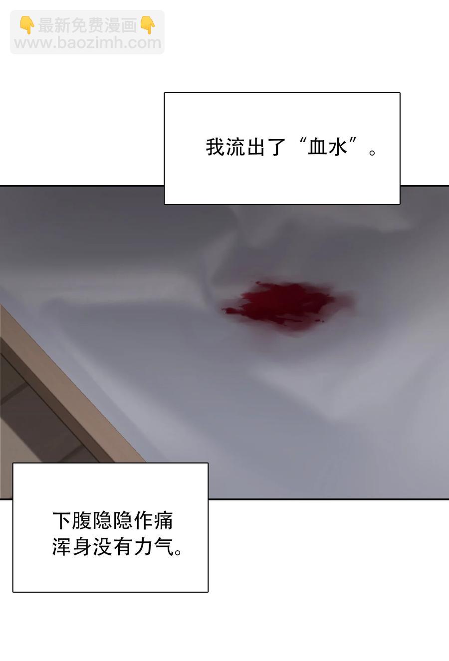 065 不要厌恶自己的性别(1/2)-第72话
