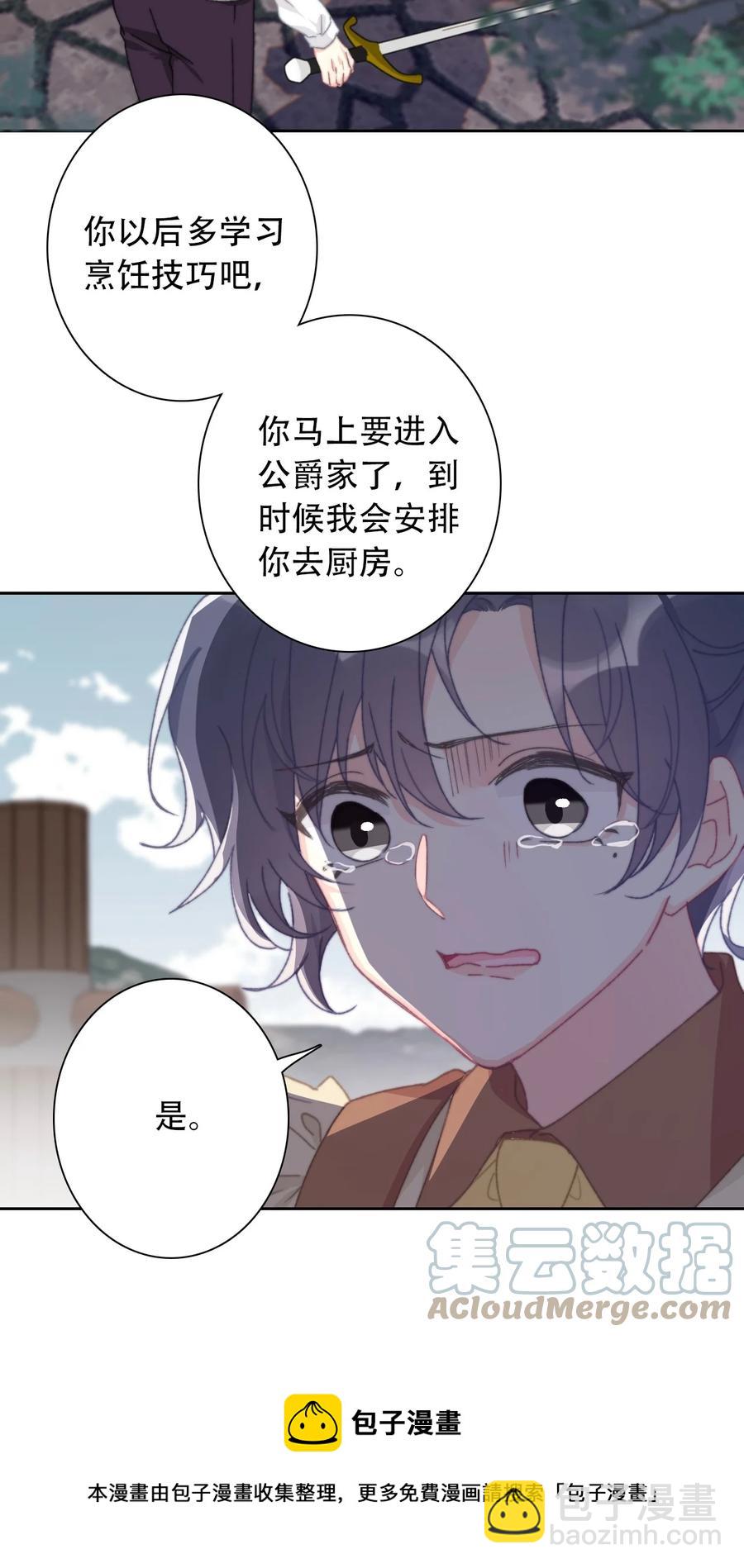 065 不要厌恶自己的性别(1/2)-第72话