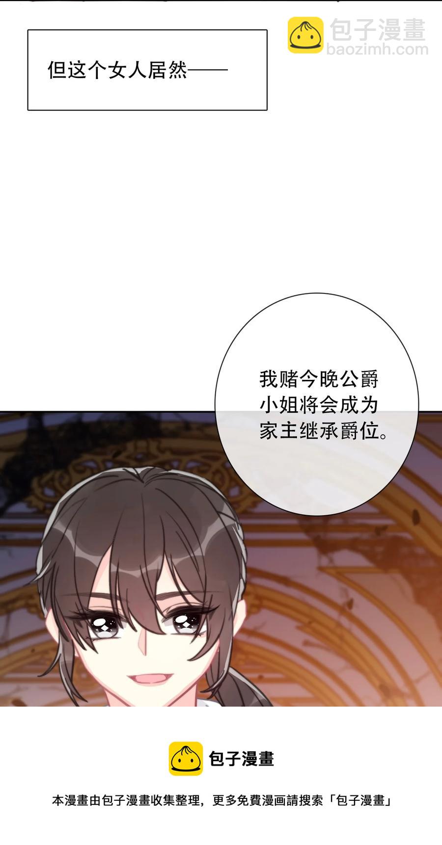 065 不要厌恶自己的性别(1/2)-第72话