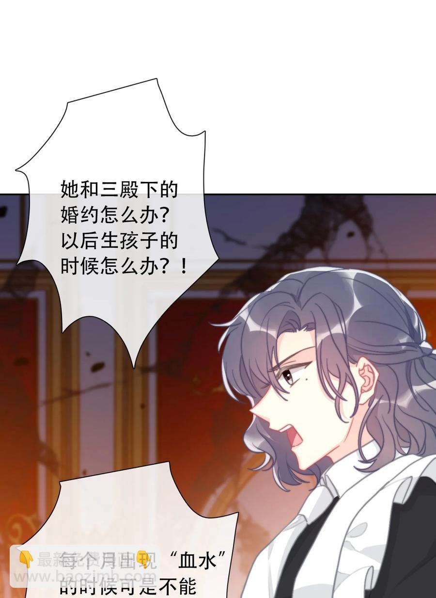 065 不要厌恶自己的性别(1/2)-第72话