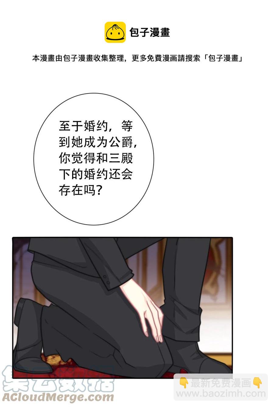 065 不要厌恶自己的性别(1/2)-第72话