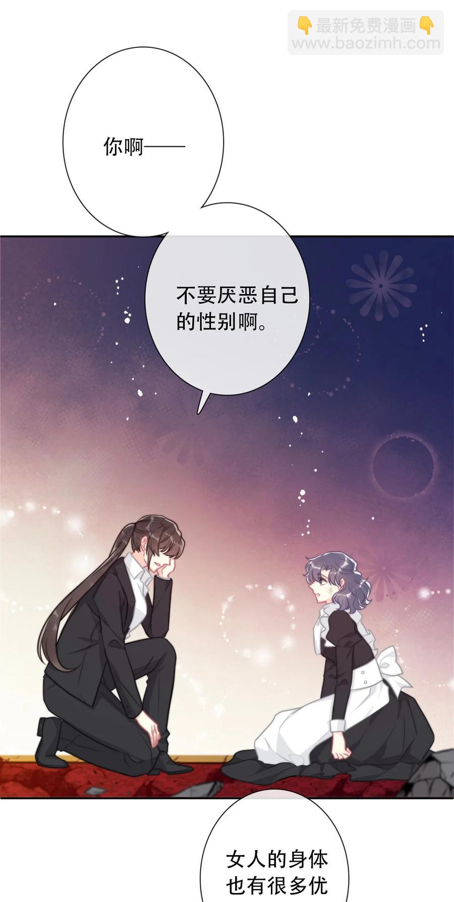 065 不要厌恶自己的性别(1/2)-第72话