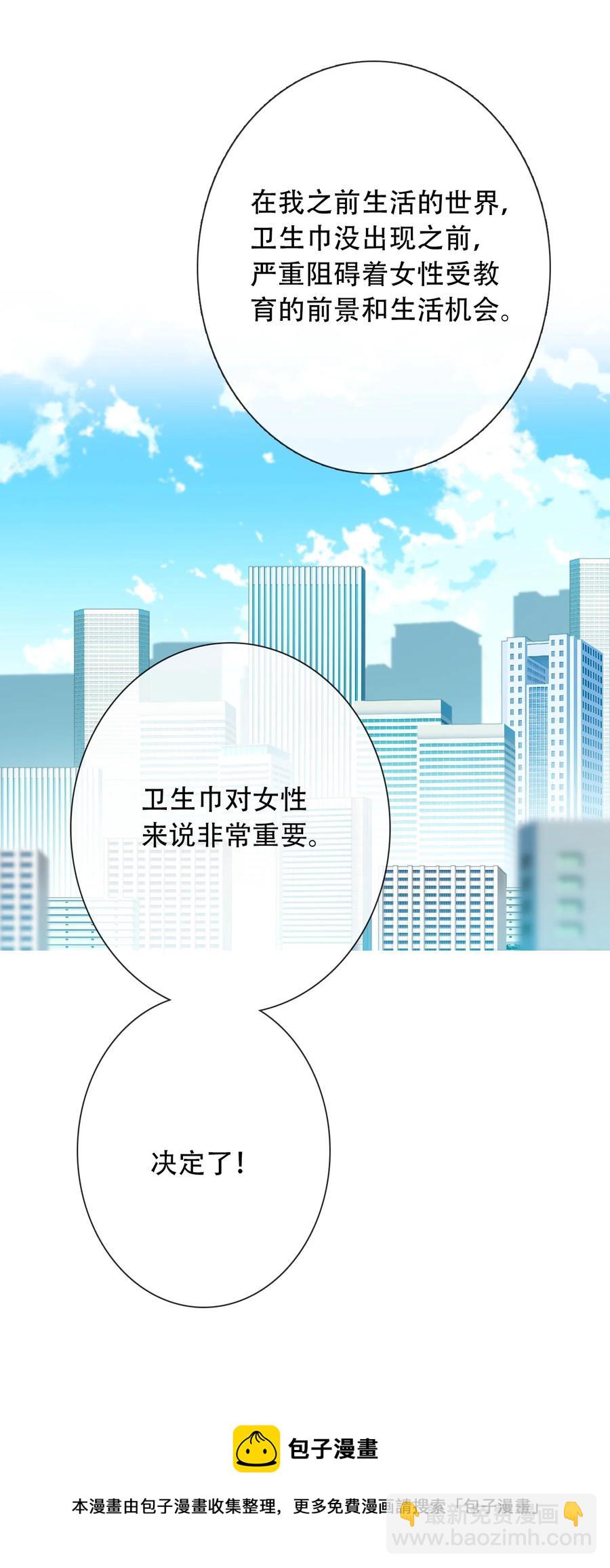 065 不要厌恶自己的性别(1/2)-第72话