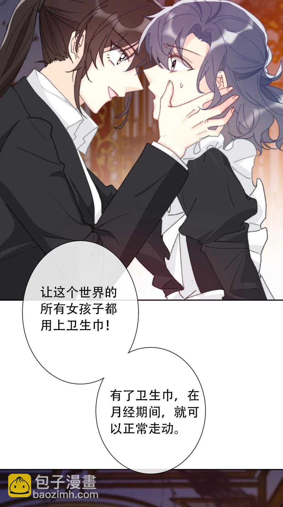 065 不要厌恶自己的性别(1/2)-第72话