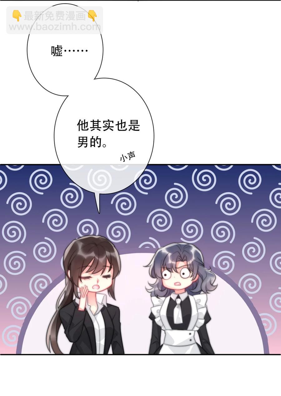 067 大小姐，快逃(1/2)-第74话
