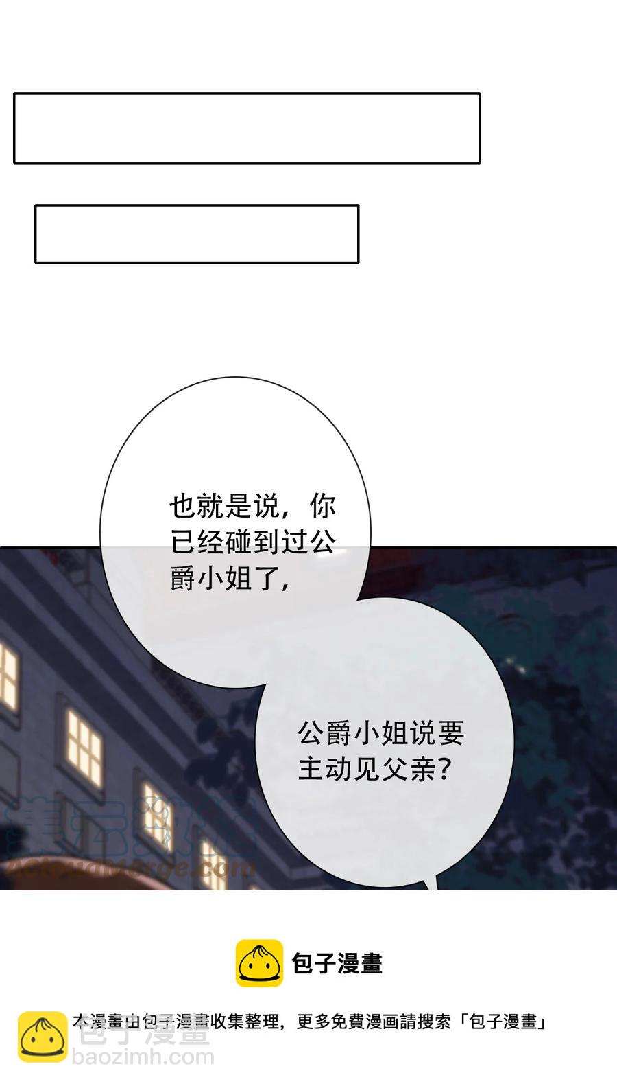 067 大小姐，快逃(1/2)-第74话