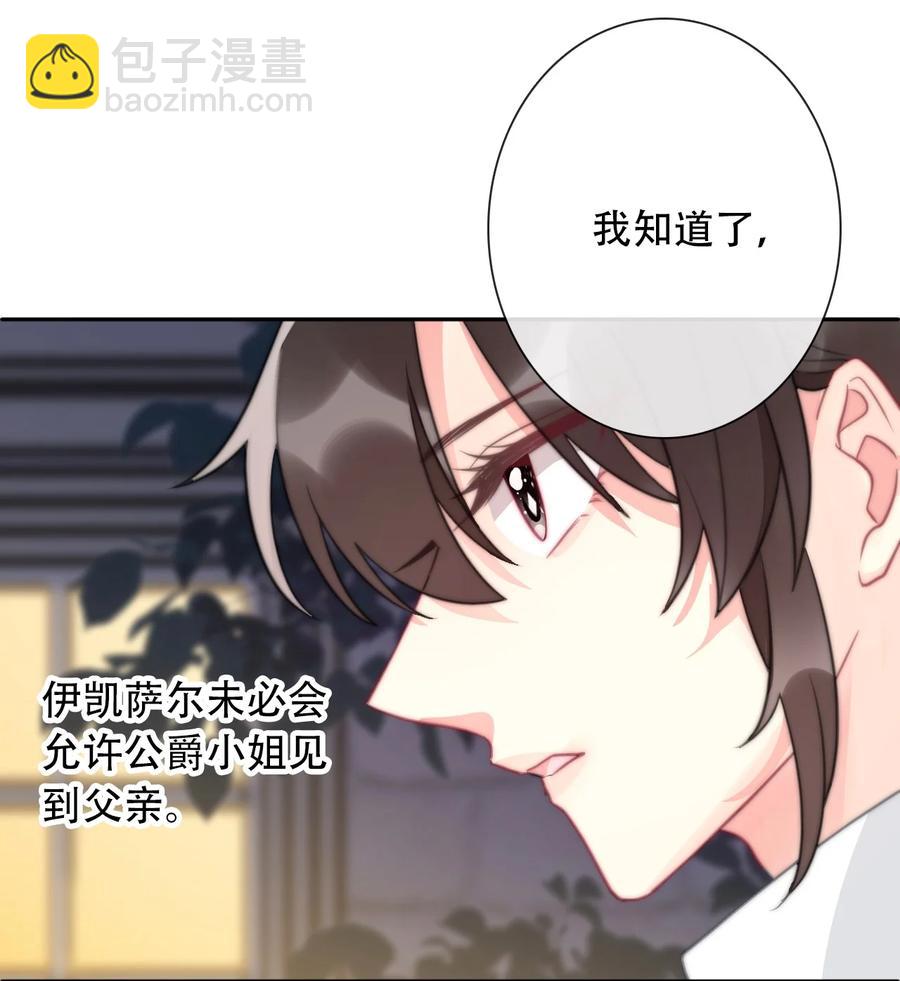 067 大小姐，快逃(1/2)-第74话