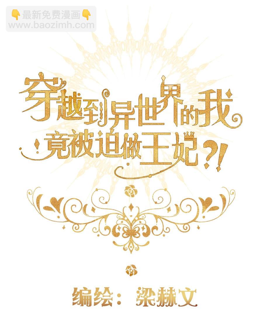 067 大小姐，快逃(1/2)-第74话