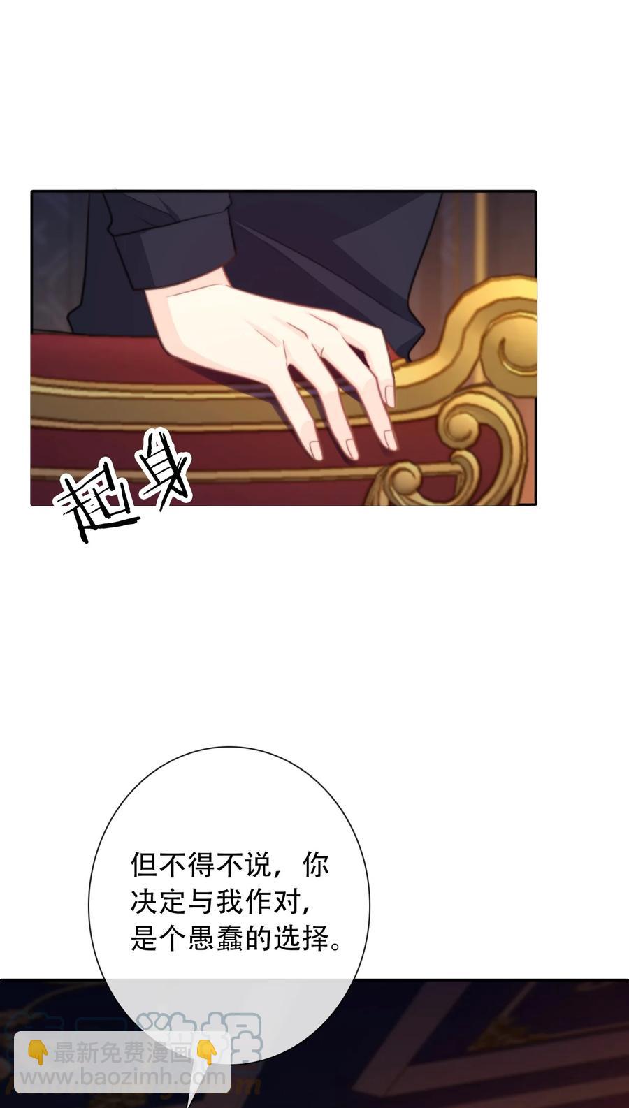 067 大小姐，快逃(1/2)-第74话